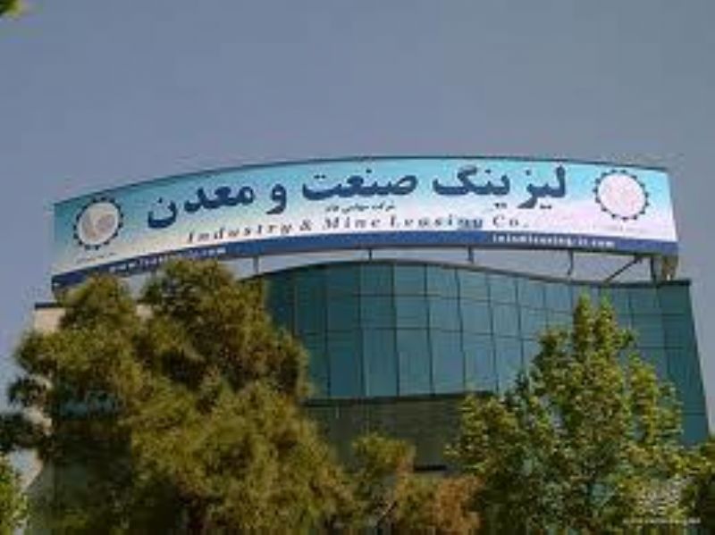 لیزینگ صنعت و معدن سهامداران را به مجمع فراخواند